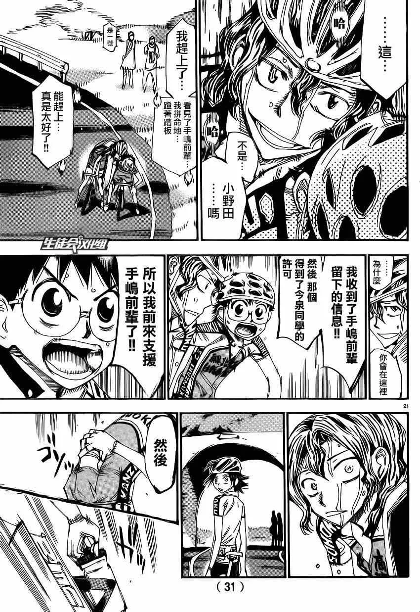 第331话 第22页