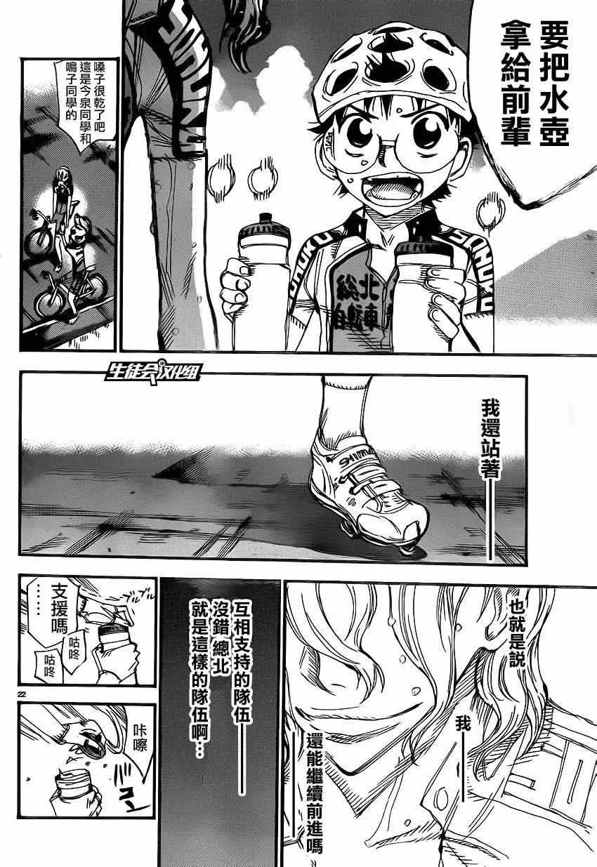 第331话 第23页