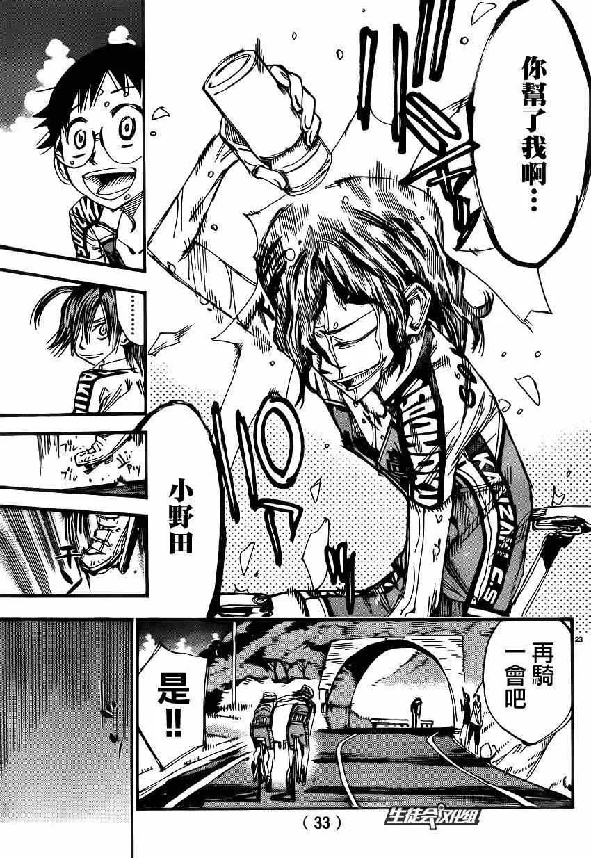 第331话 第24页