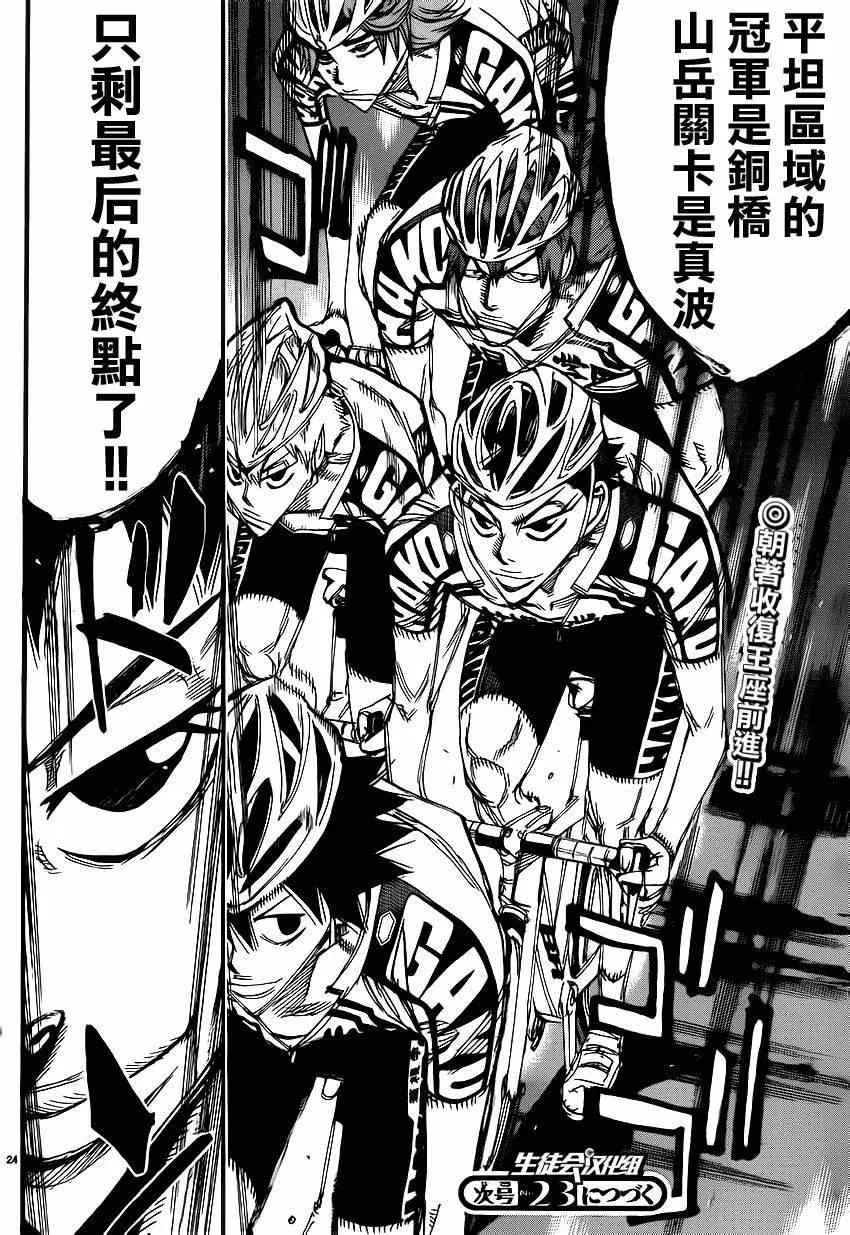 第331话 第25页