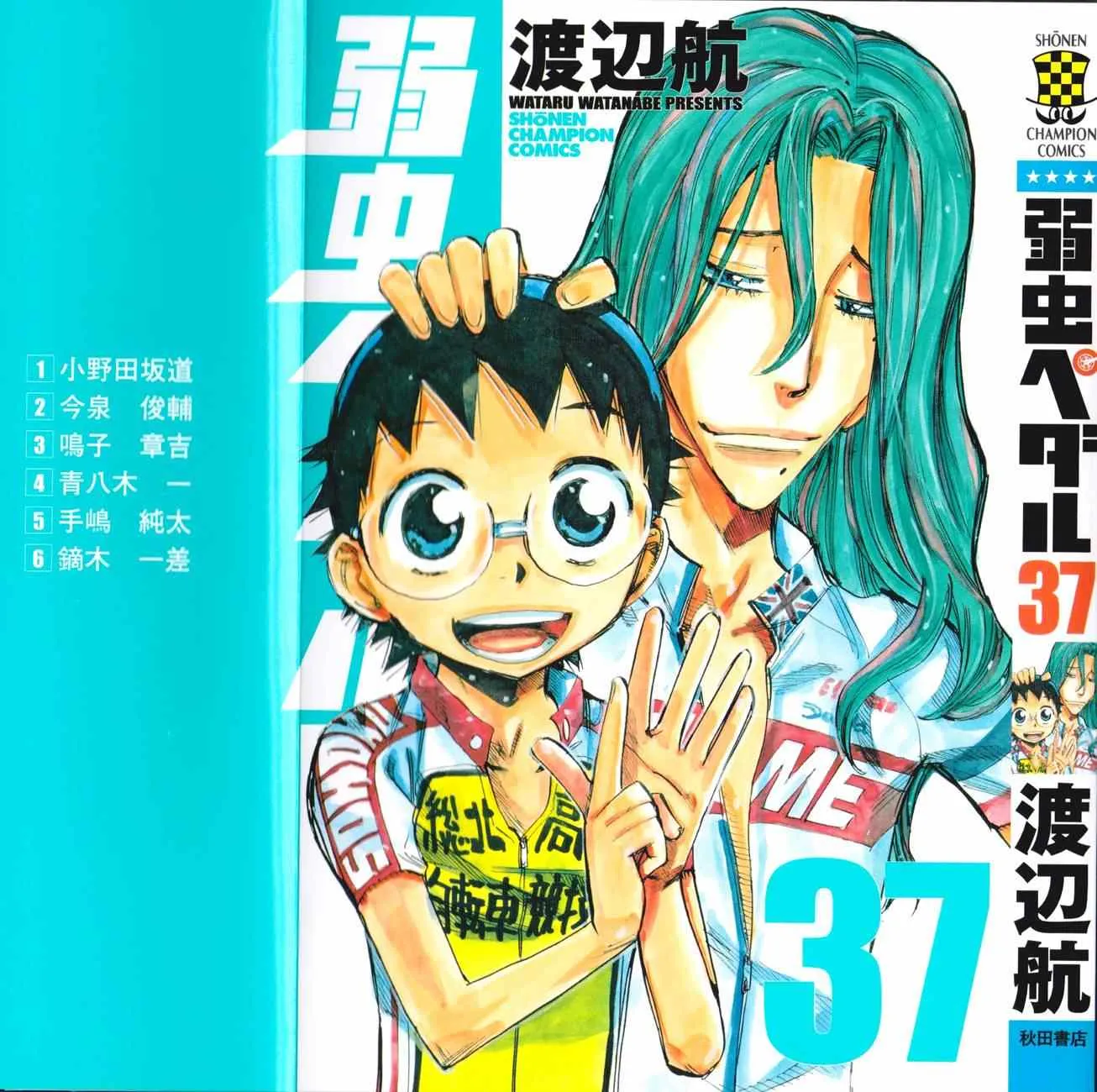 第332话 第1页
