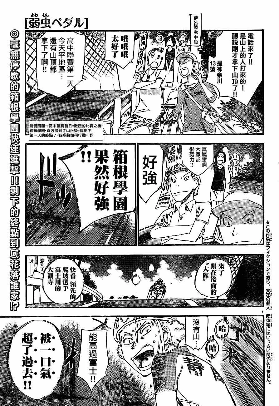 第332话 第3页