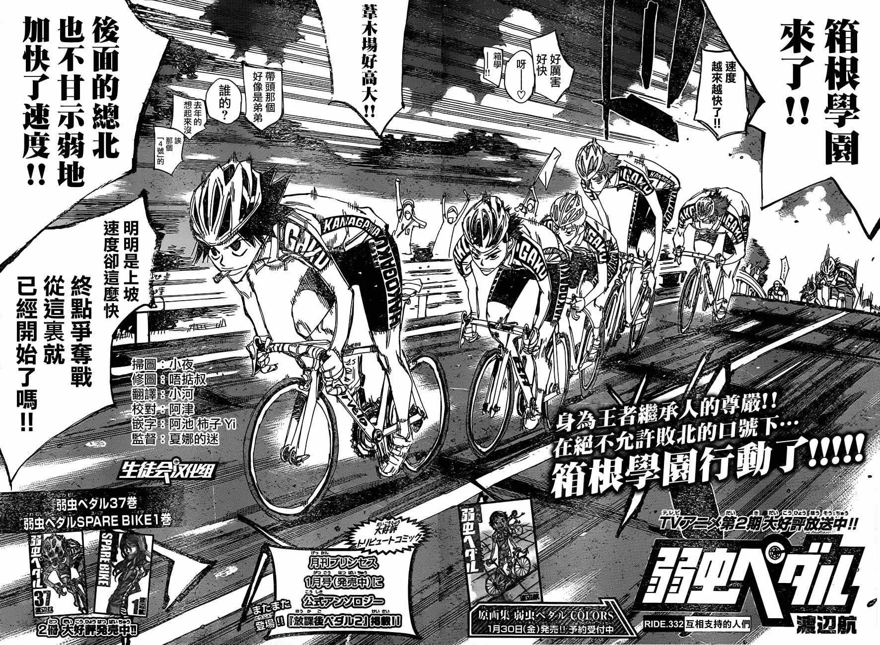 第332话 第4页