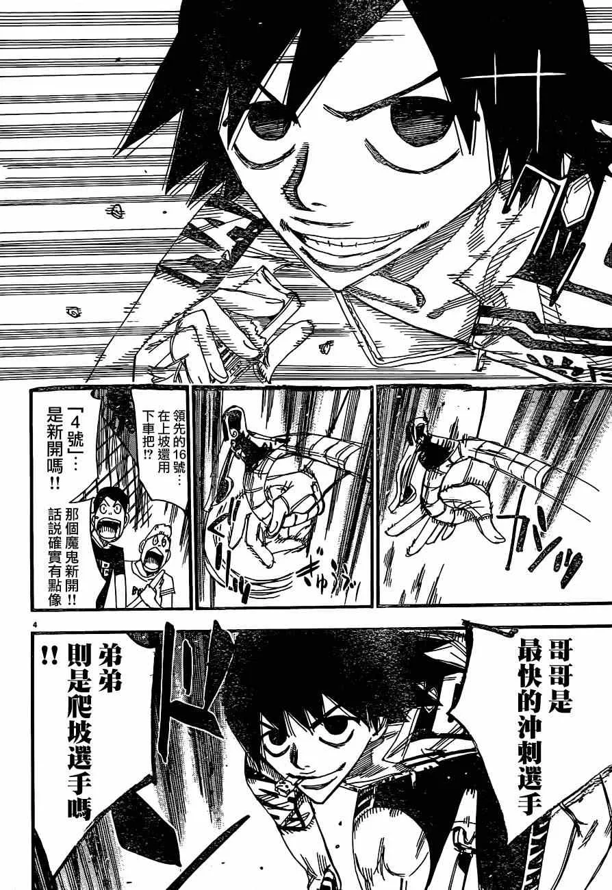 第332话 第5页