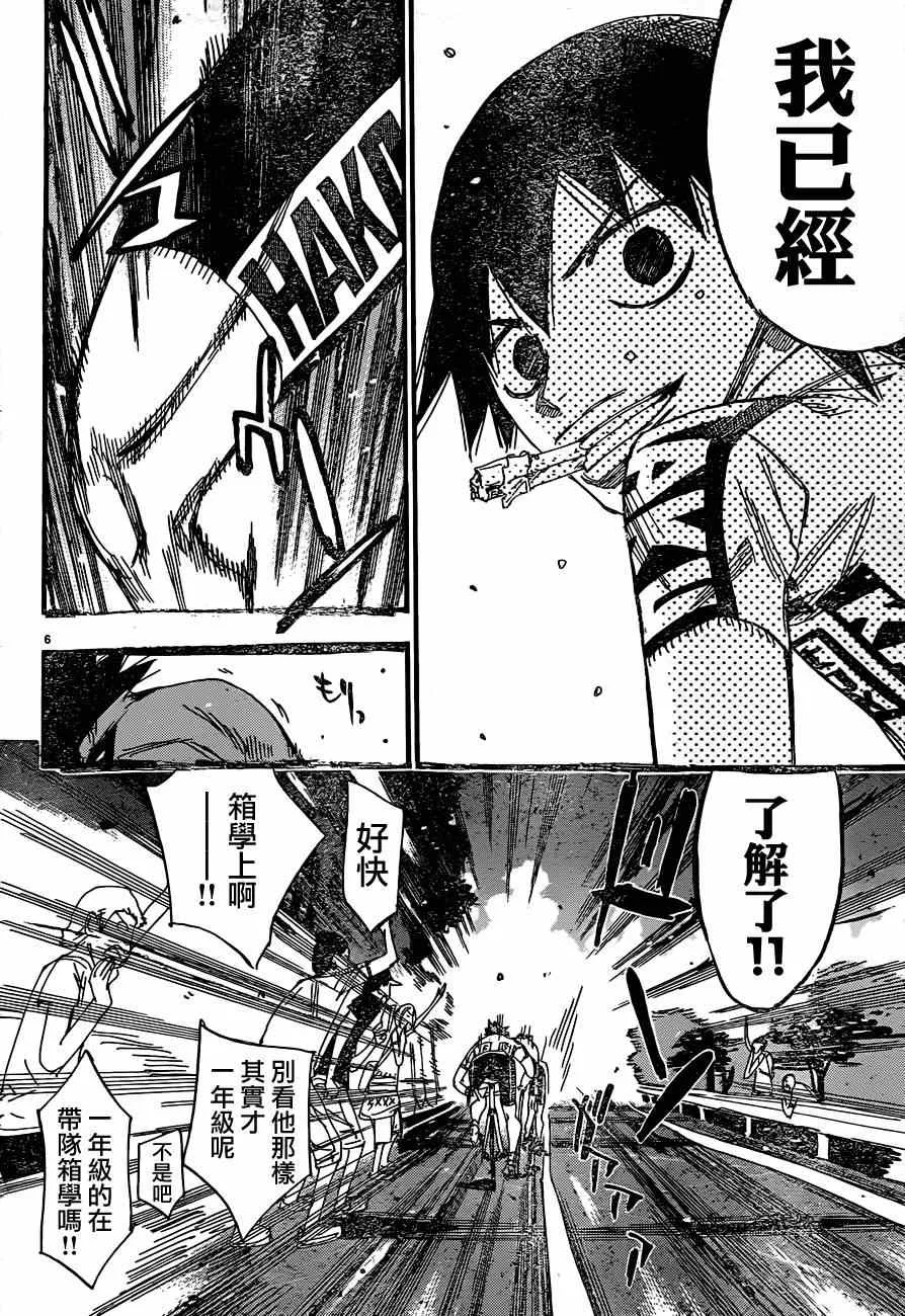 第332话 第7页
