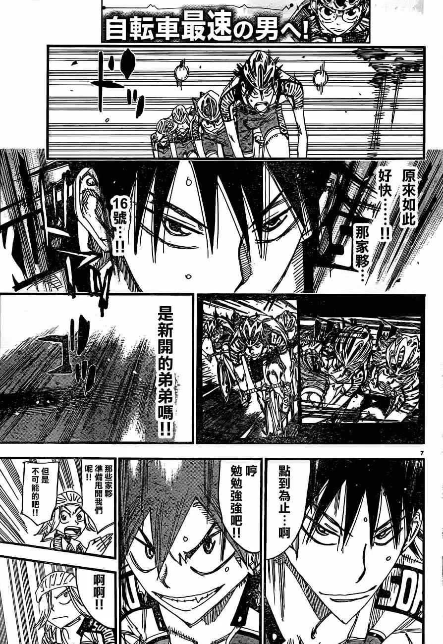 第332话 第8页
