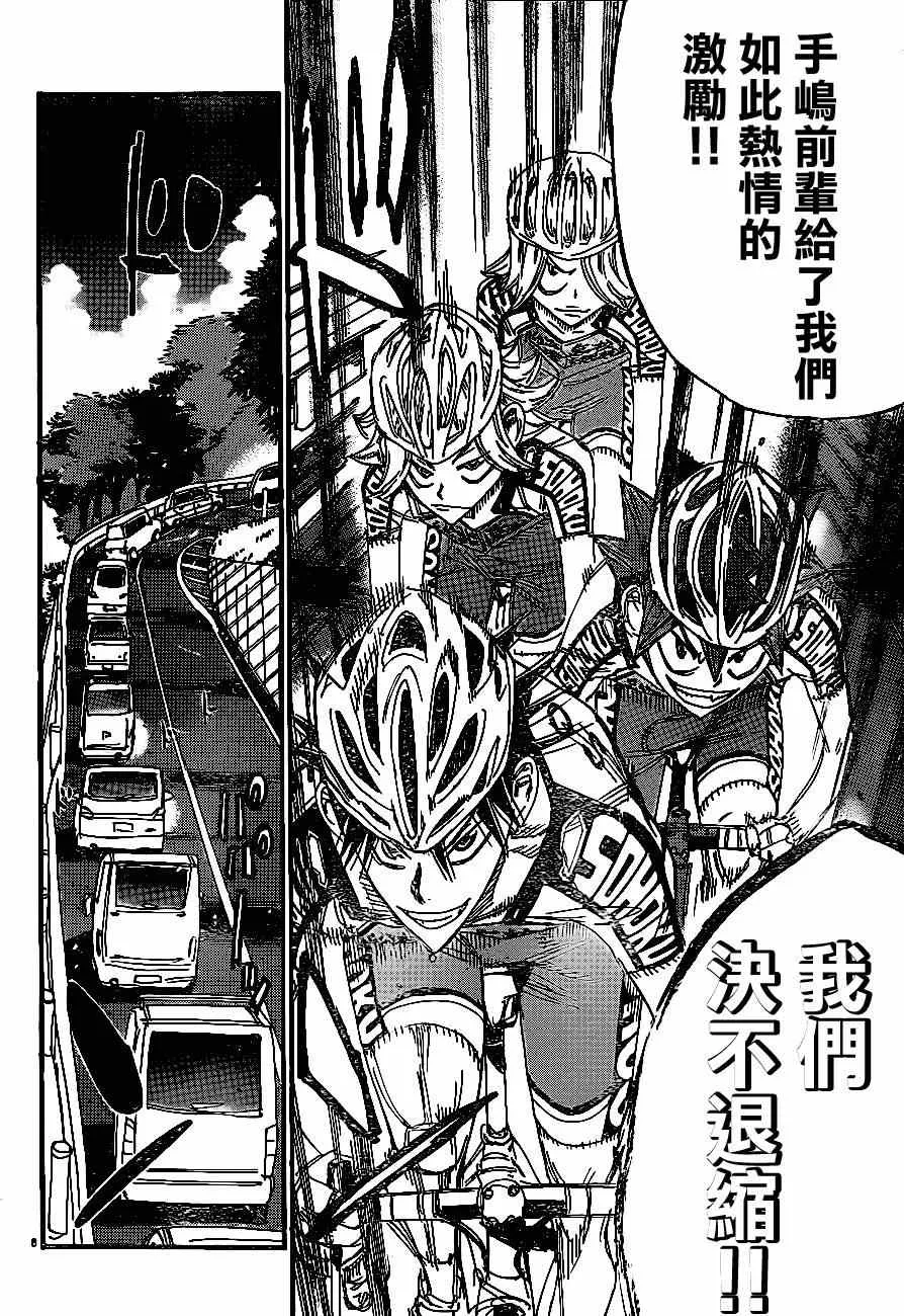 第332话 第9页
