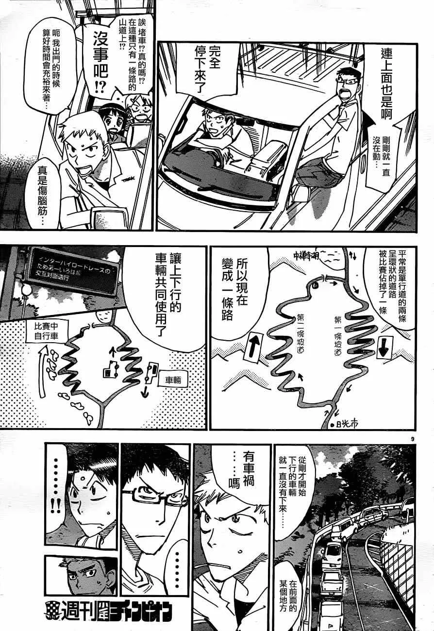 第332话 第10页