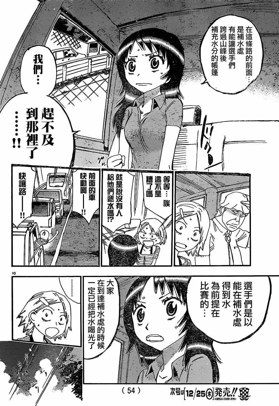 第332话 第11页
