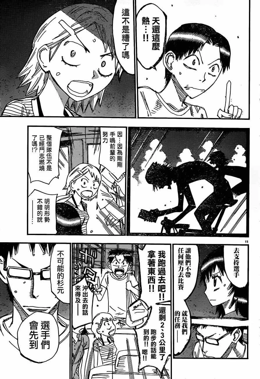 第332话 第12页