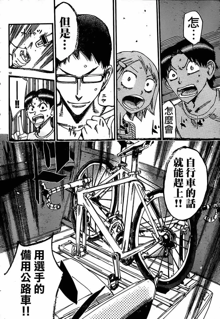 第332话 第13页