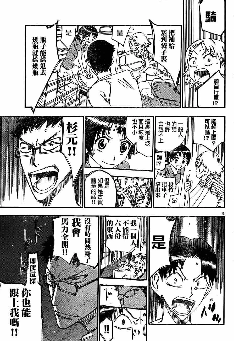 第332话 第14页