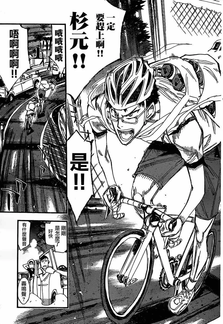 第332话 第16页