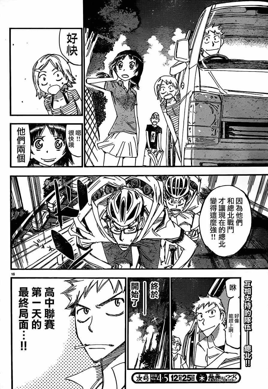 第332话 第17页
