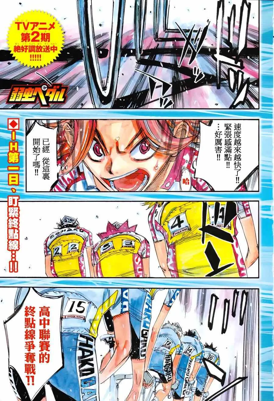 第333话 第2页