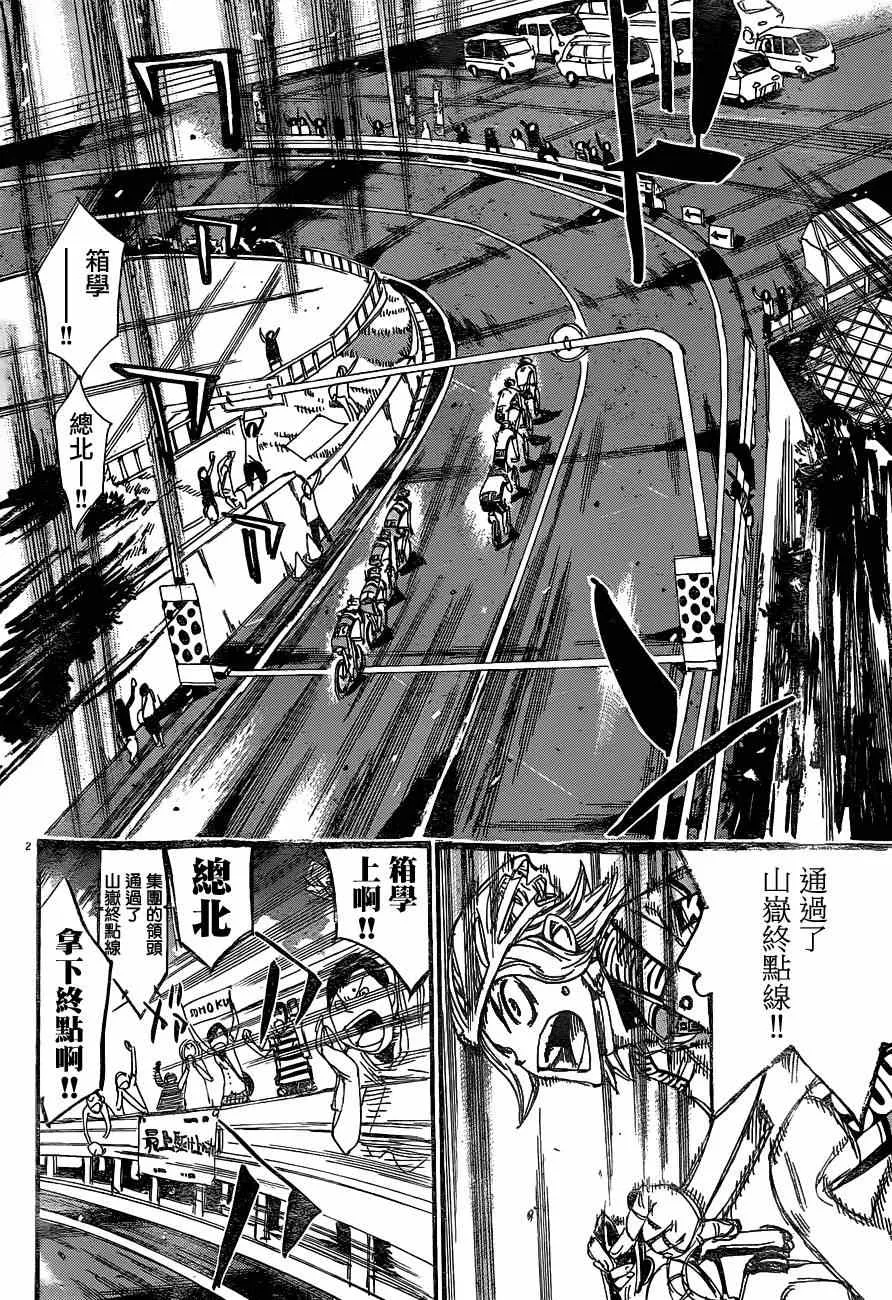 第333话 第5页