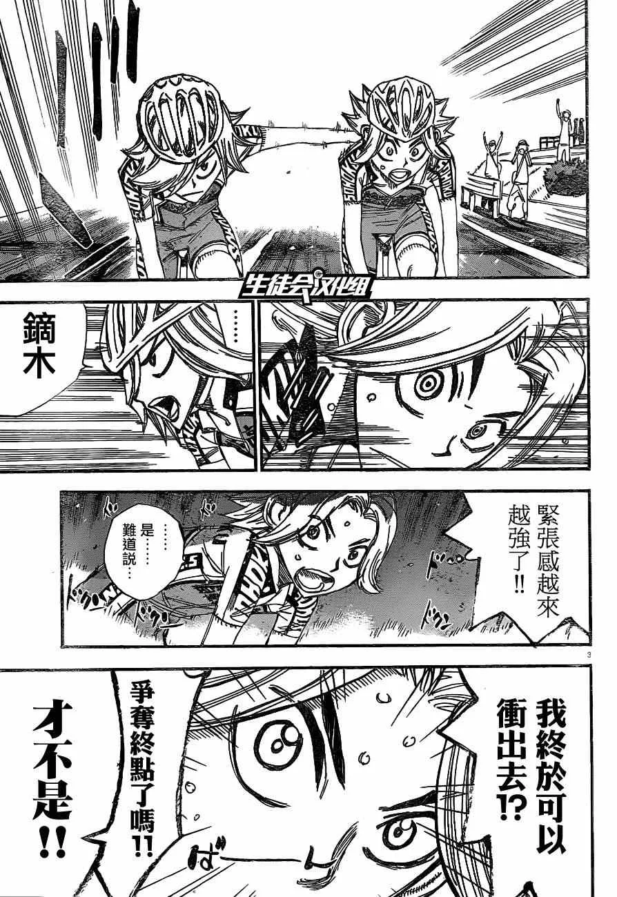 第333话 第6页