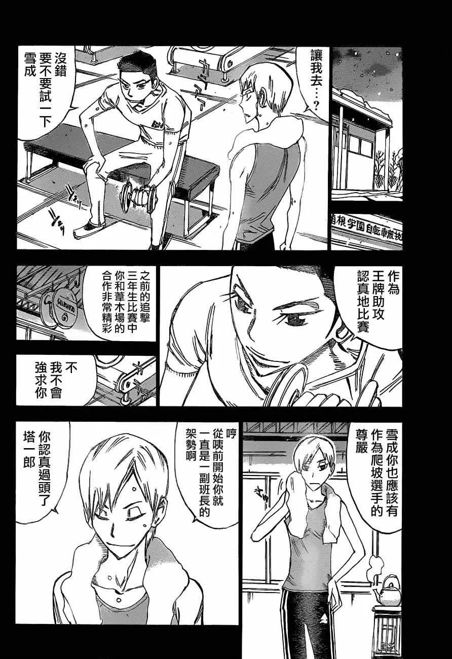 第333话 第12页