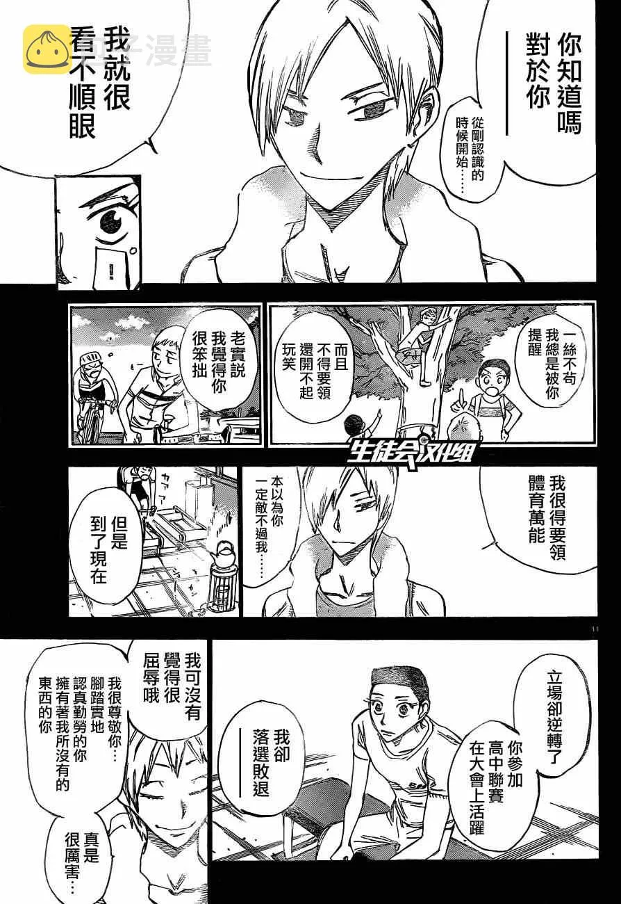第333话 第13页