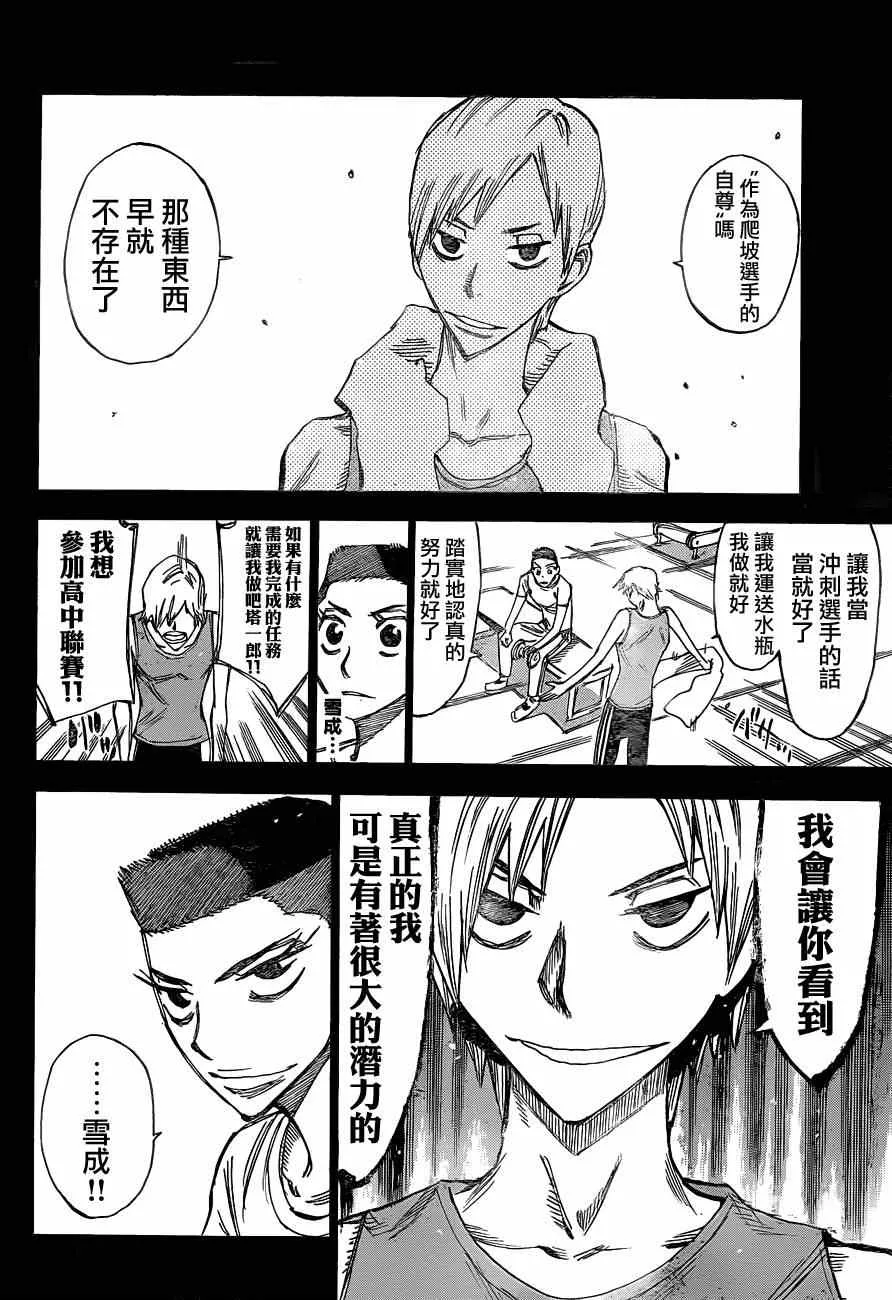 第333话 第14页