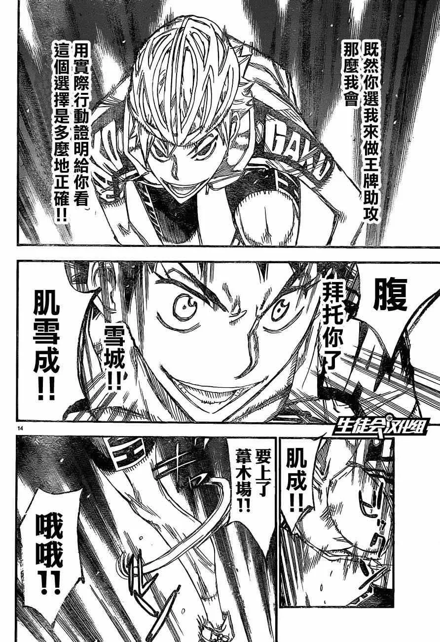 第333话 第16页