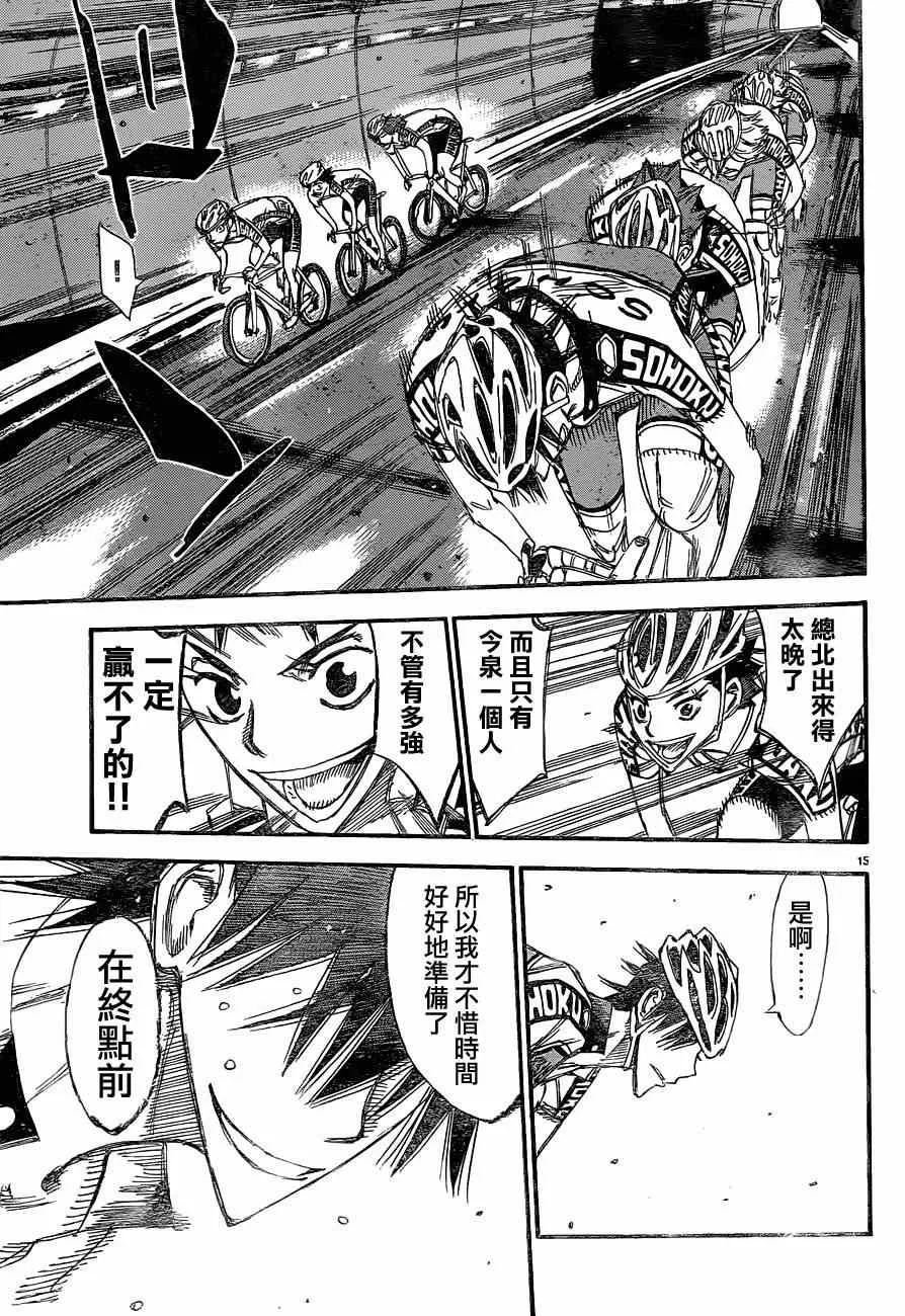 第333话 第17页