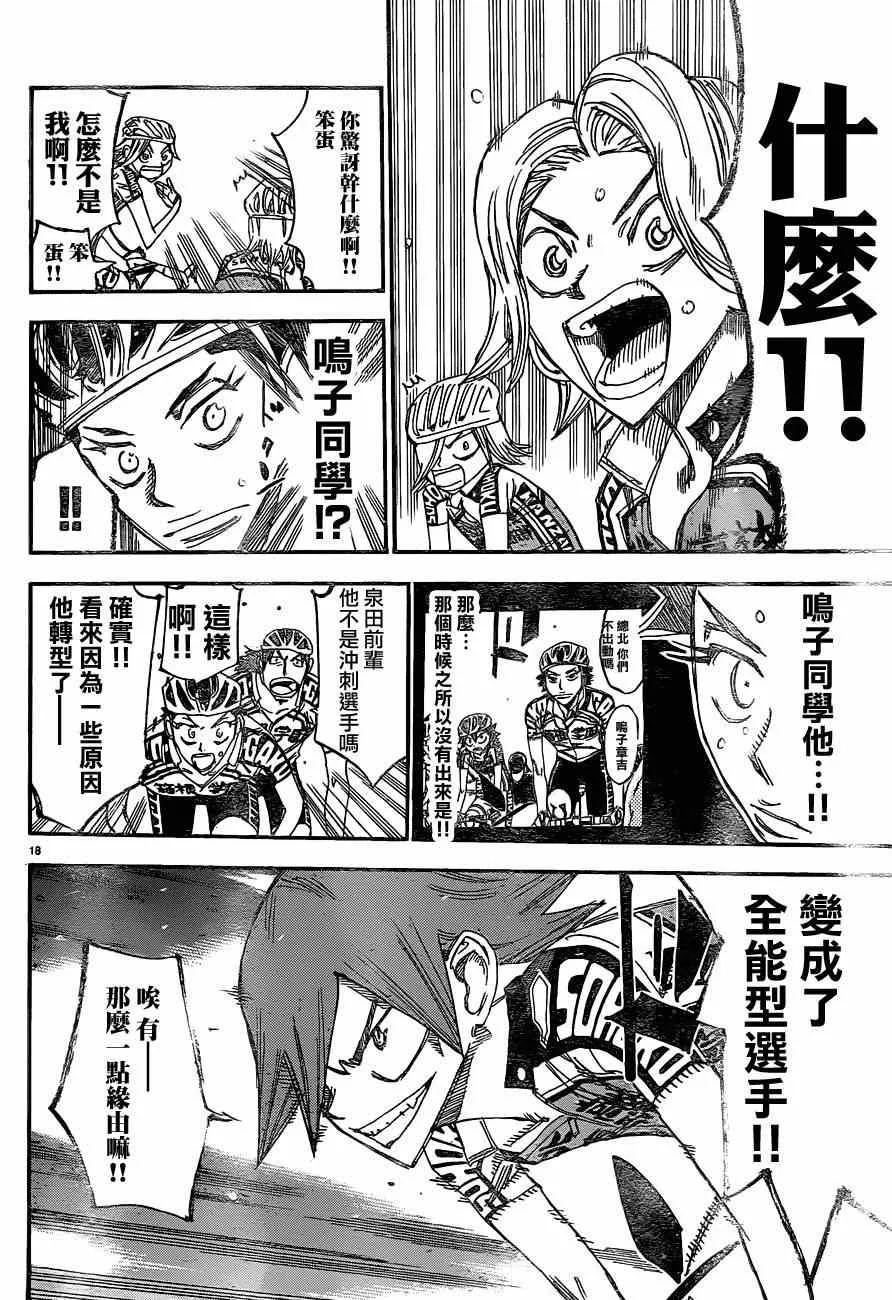 第333话 第19页