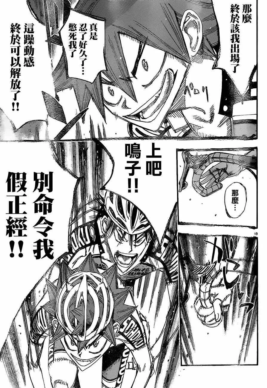 第333话 第20页