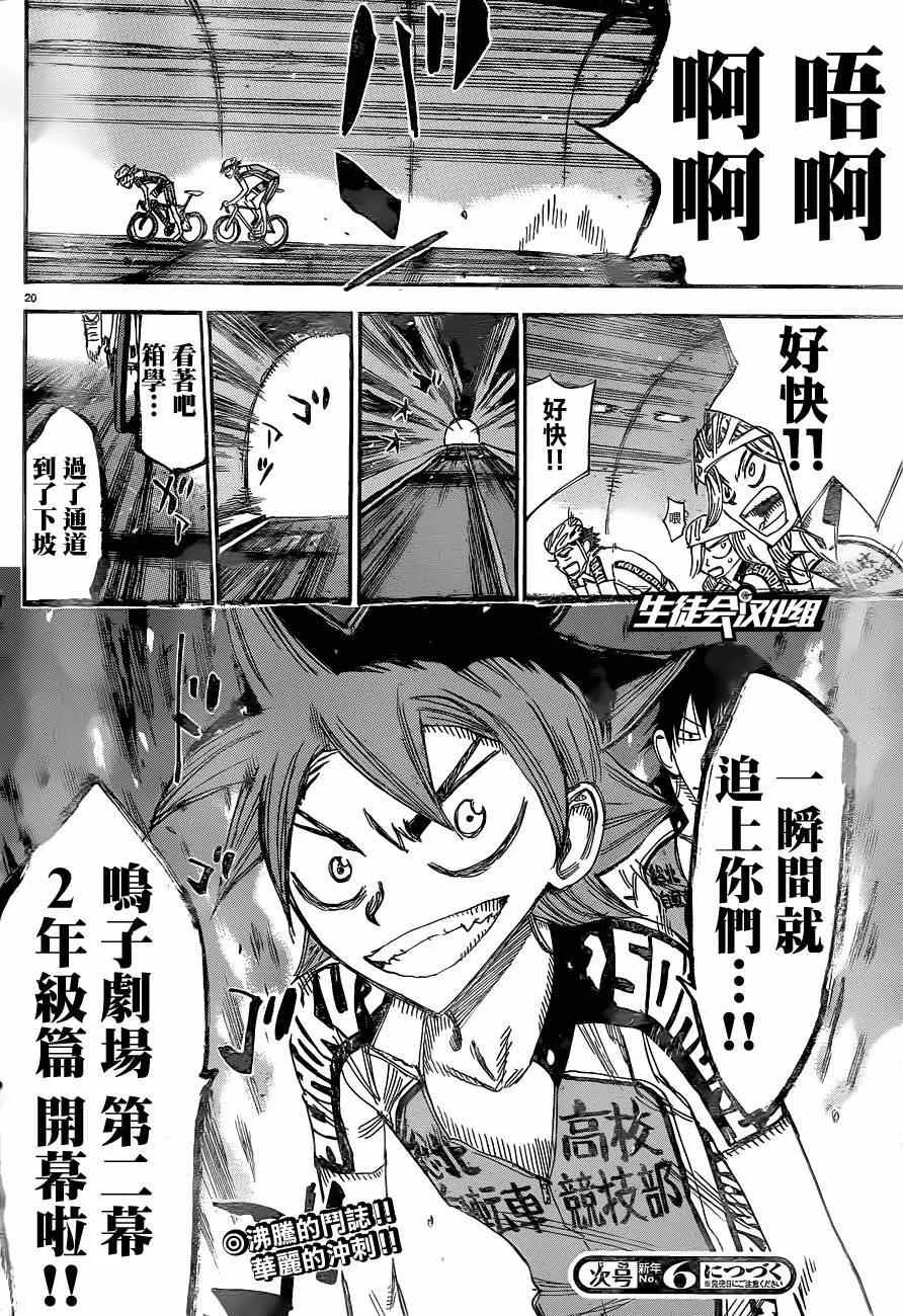 第333话 第21页