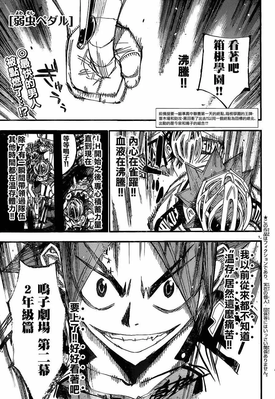 第334话 第1页