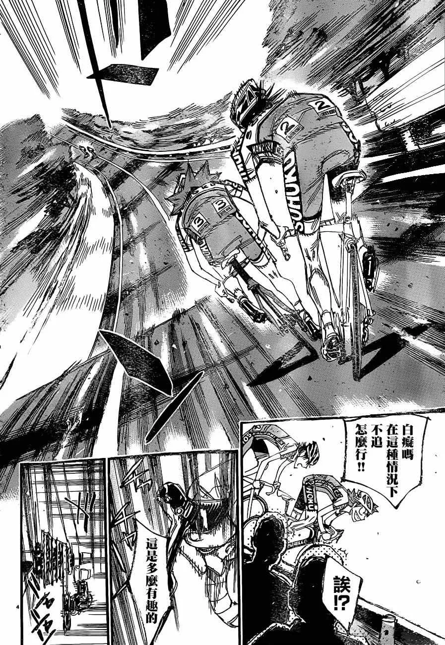 第334话 第3页