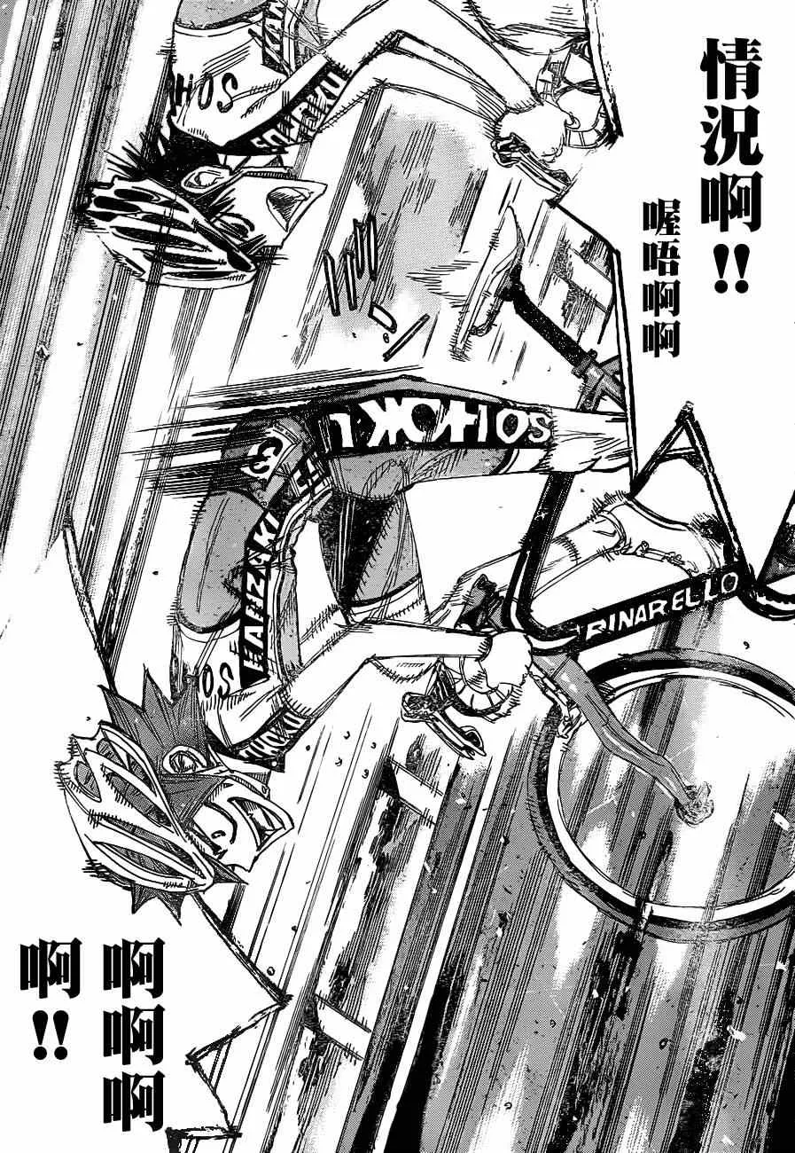 第334话 第4页