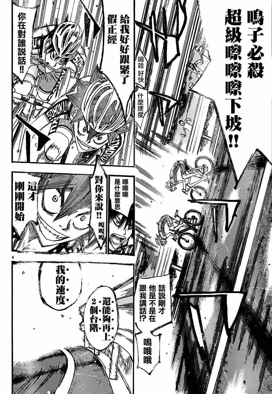 第334话 第5页