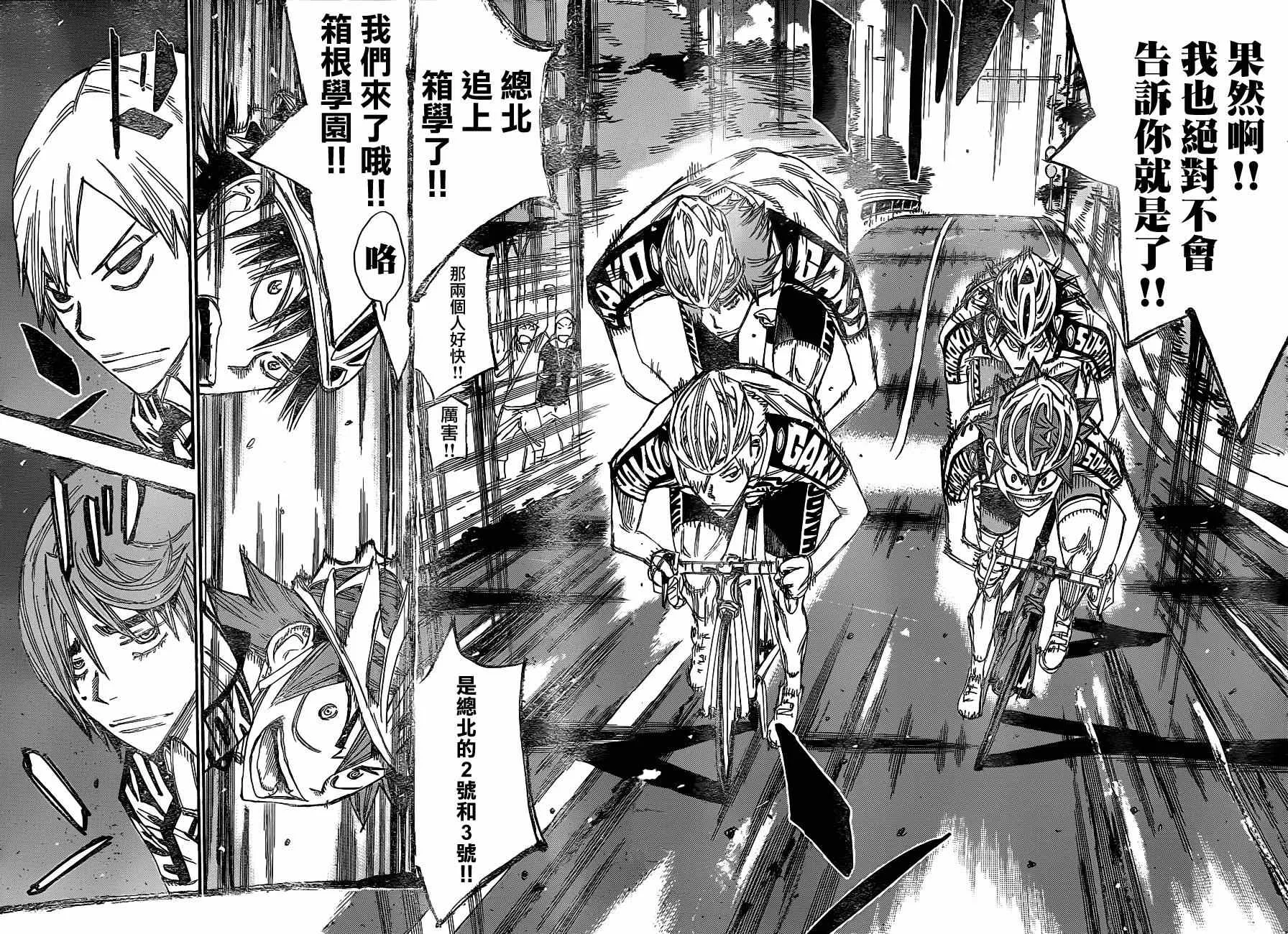 第334话 第10页