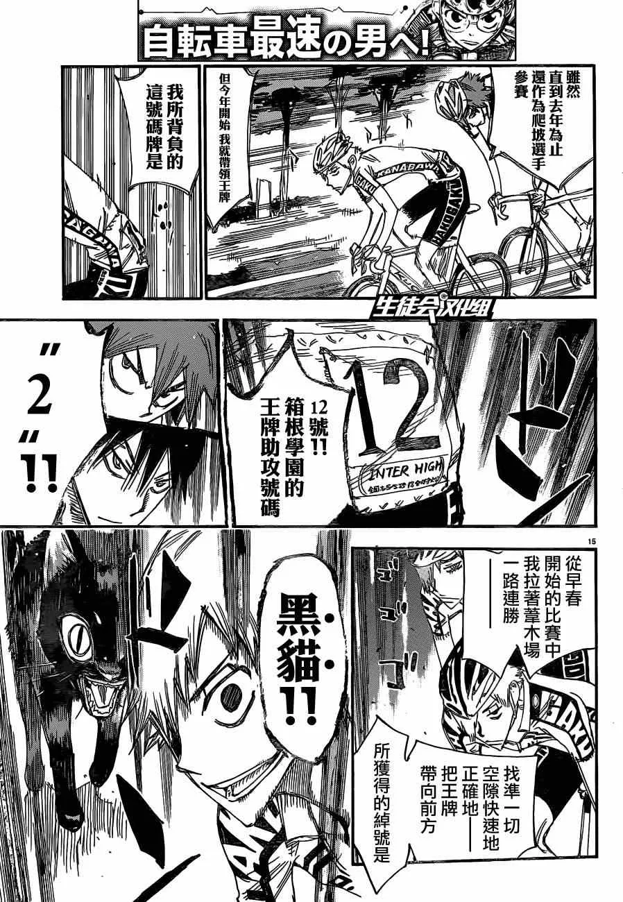 第334话 第12页