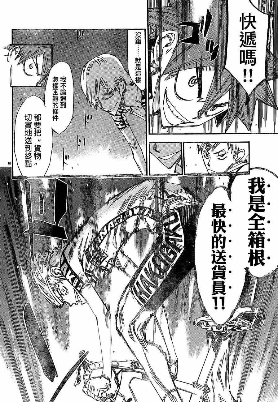 第334话 第13页