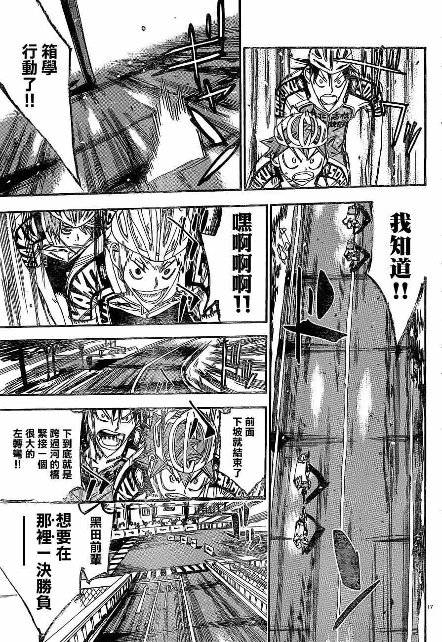 第334话 第14页