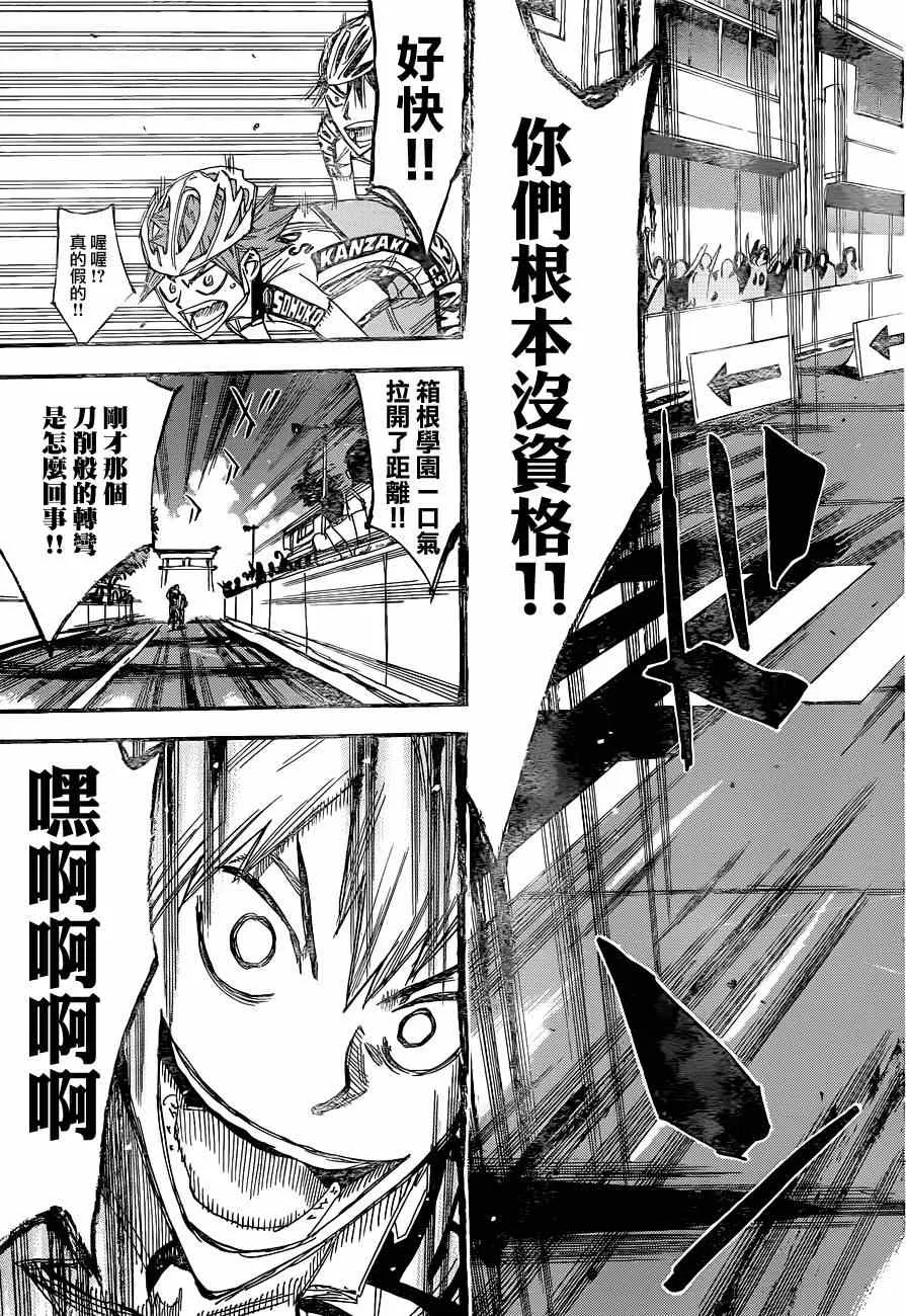 第334话 第16页
