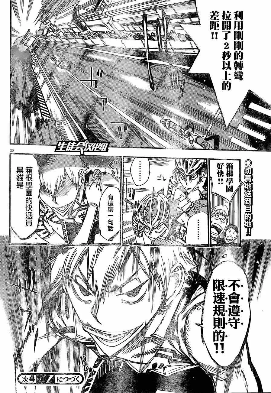 第334话 第17页