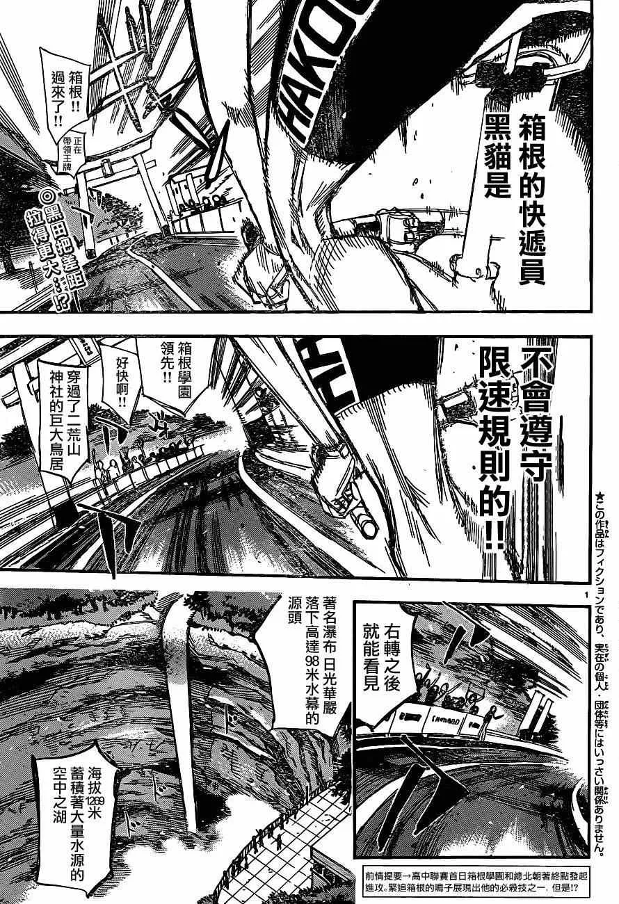 第335话 第1页