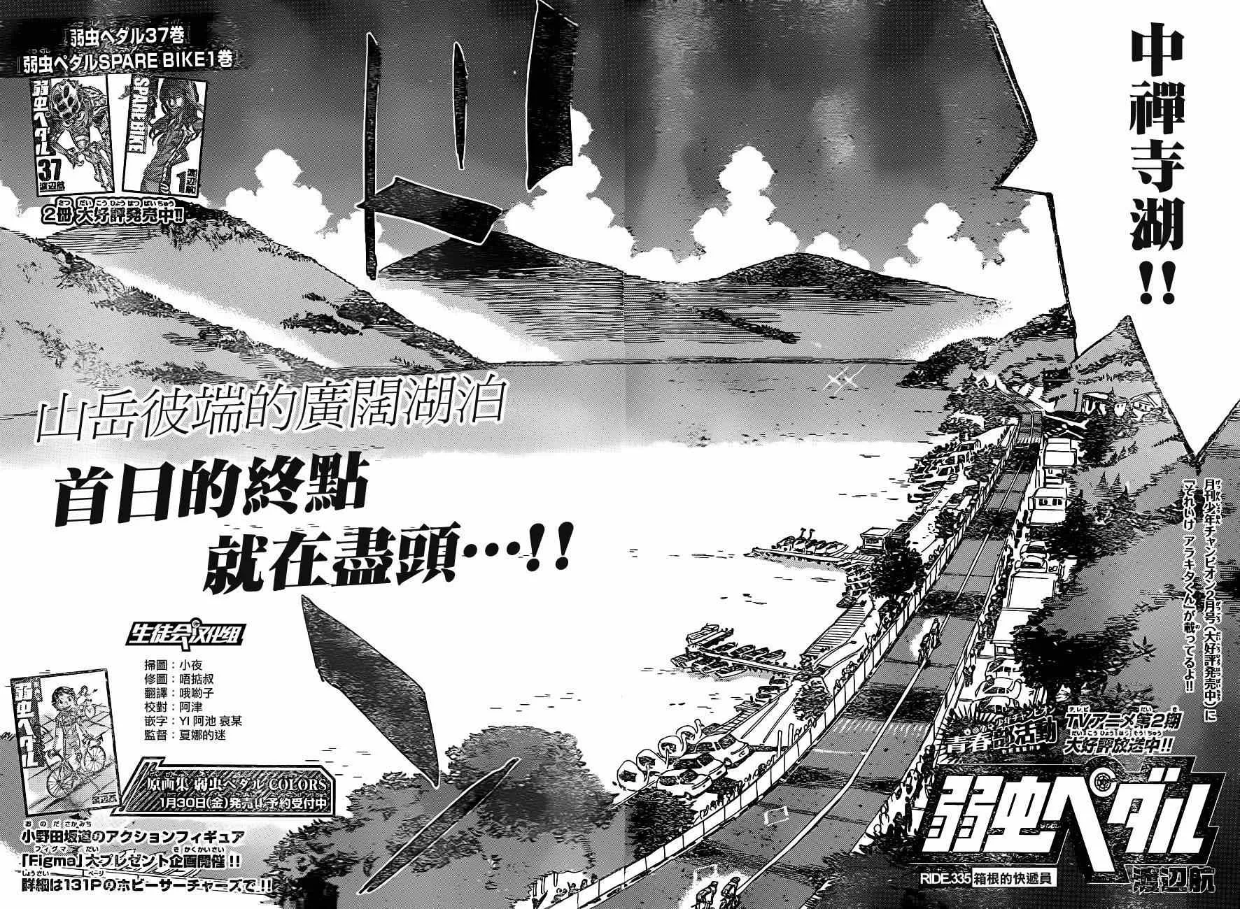 第335话 第2页