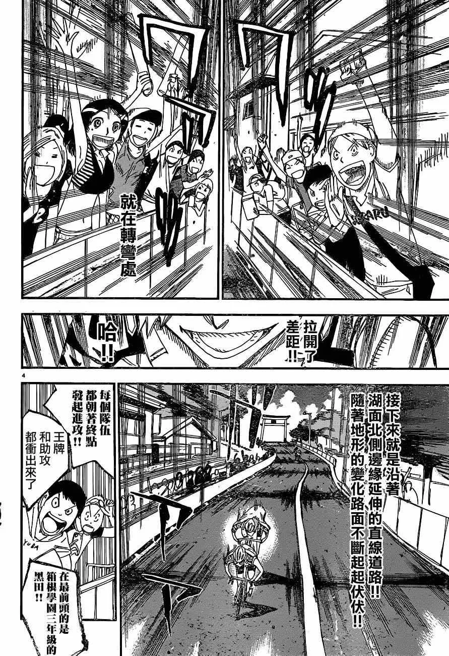 第335话 第3页