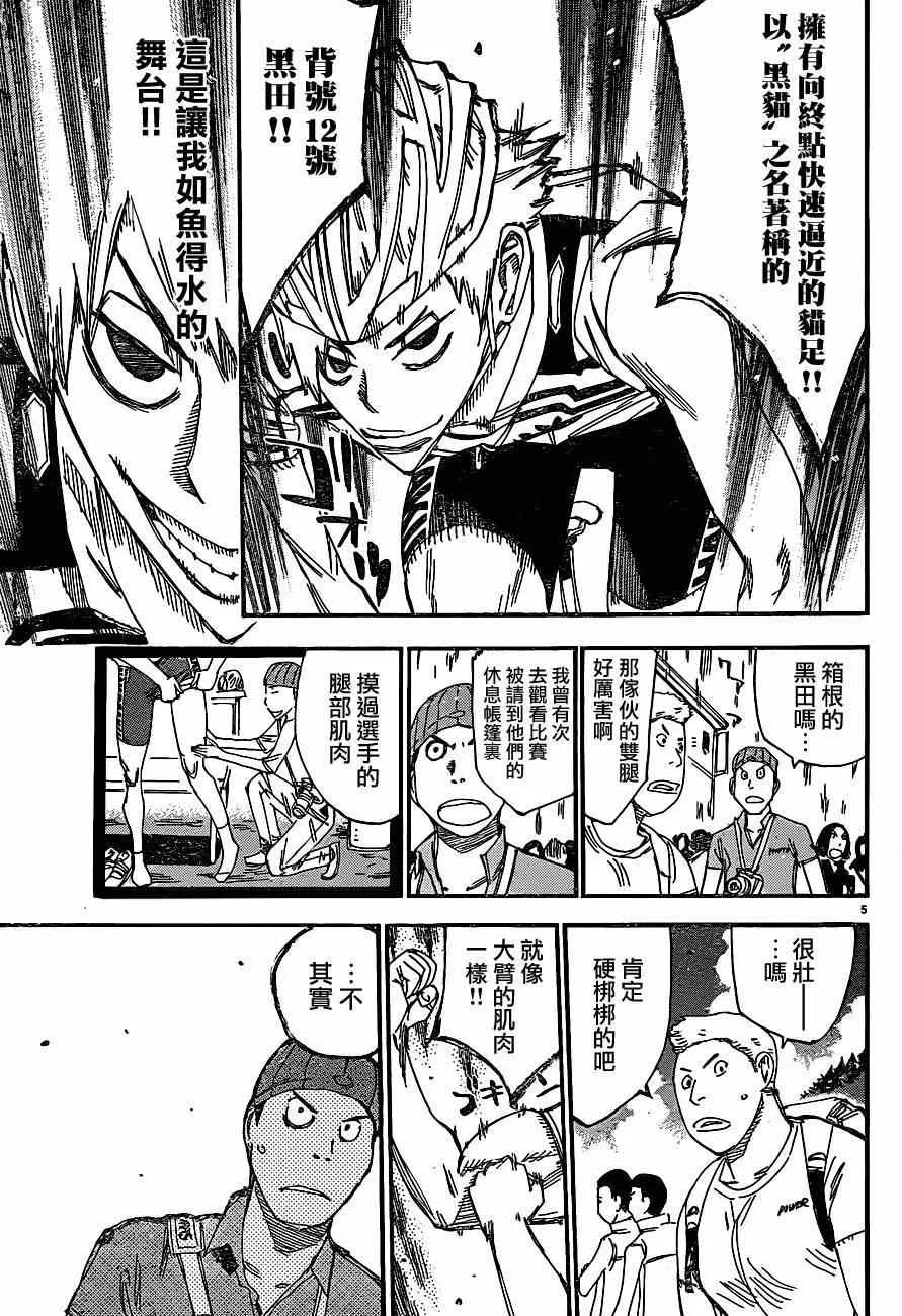 第335话 第4页