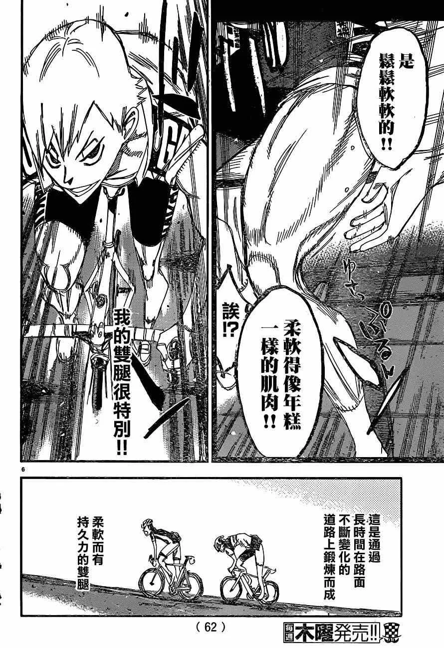 第335话 第5页