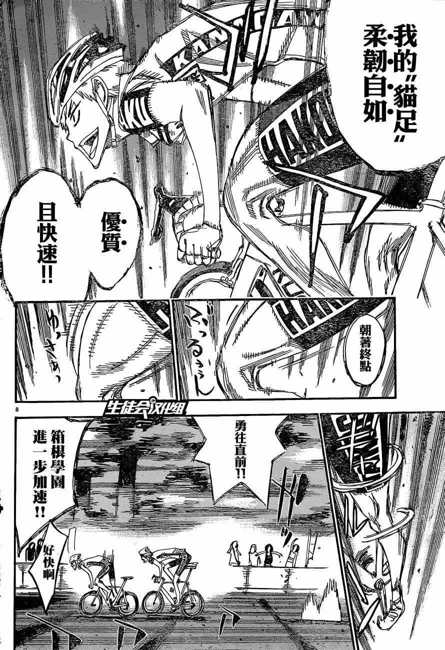 第335话 第7页