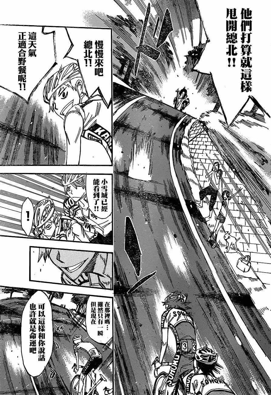 第335话 第8页