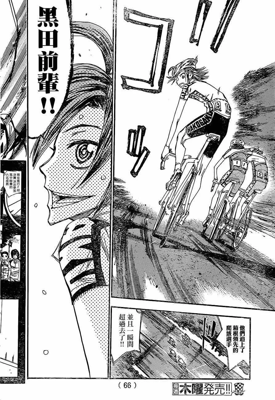 第335话 第9页