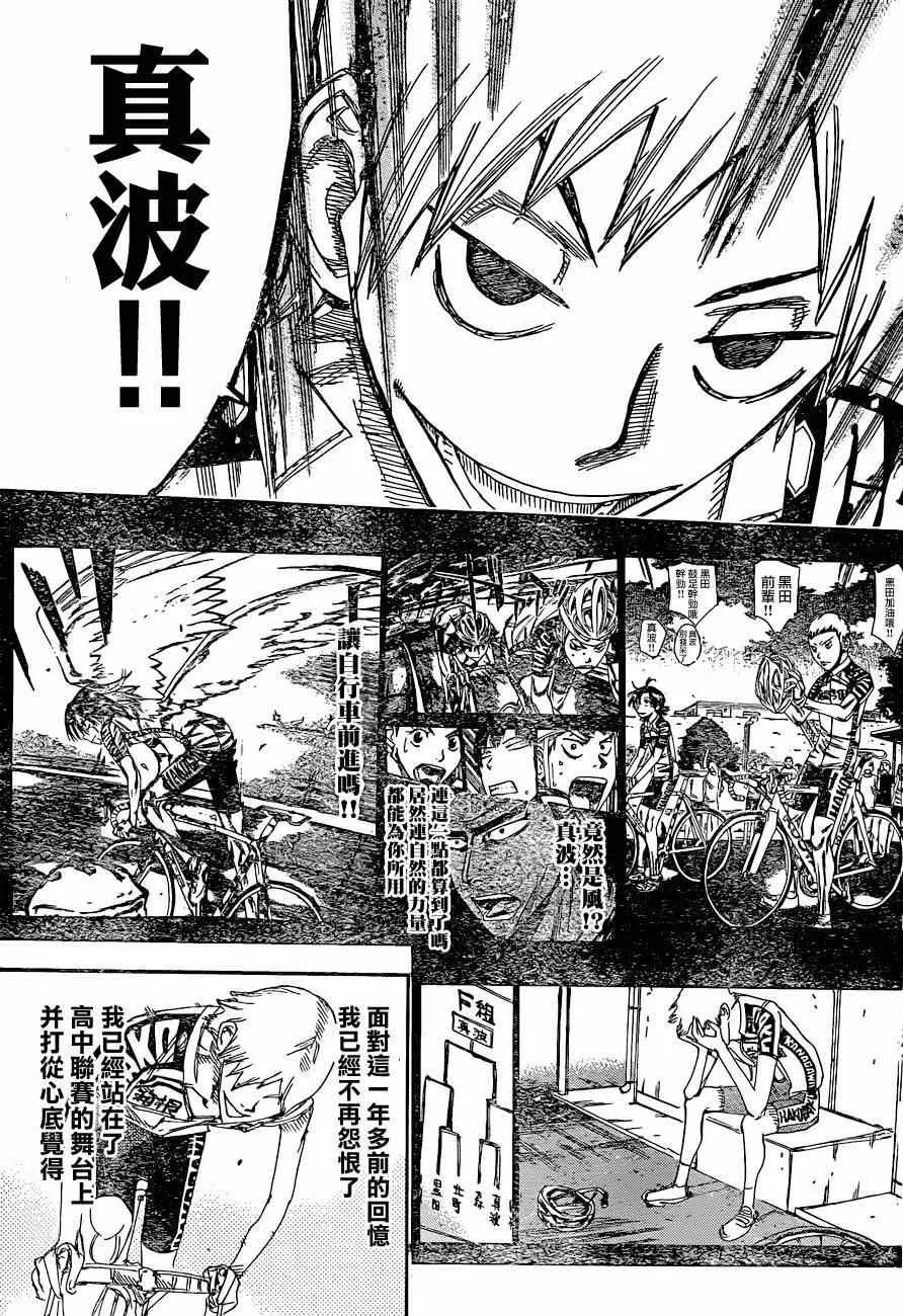 第335话 第10页