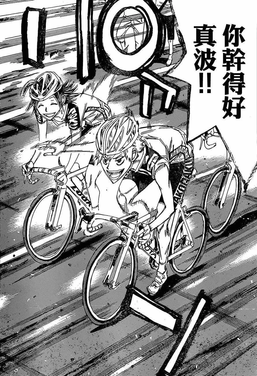 第335话 第11页