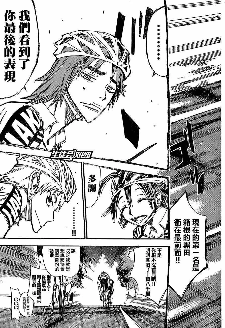 第335话 第12页